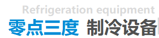 冷库案例